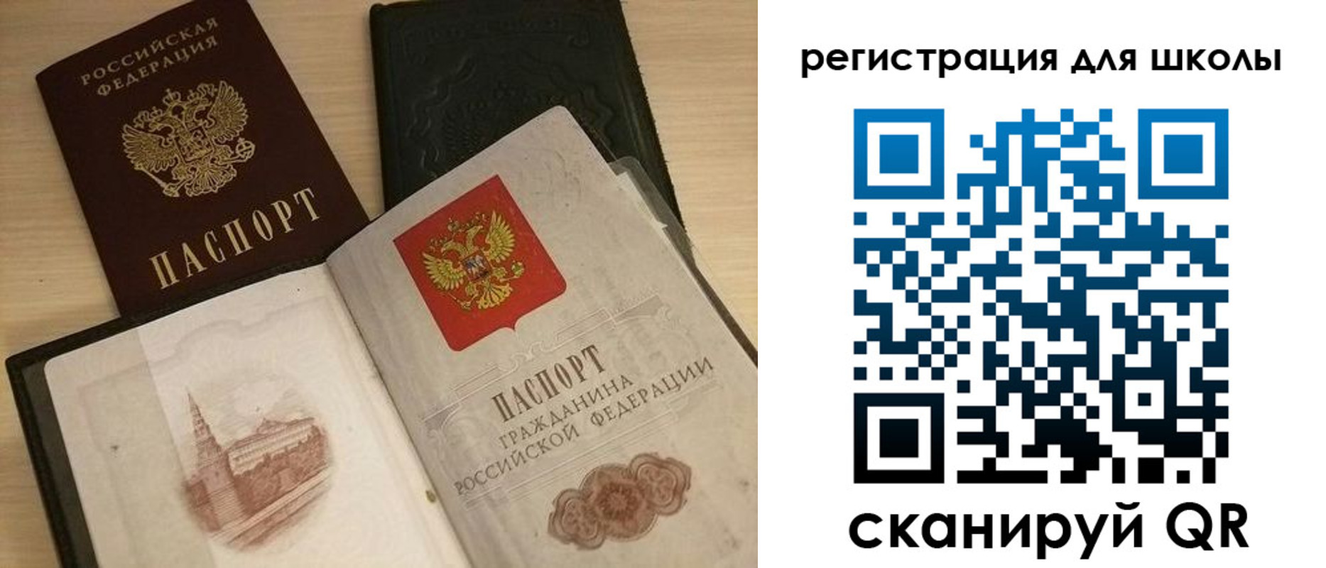 прописка 2025 в Электростали