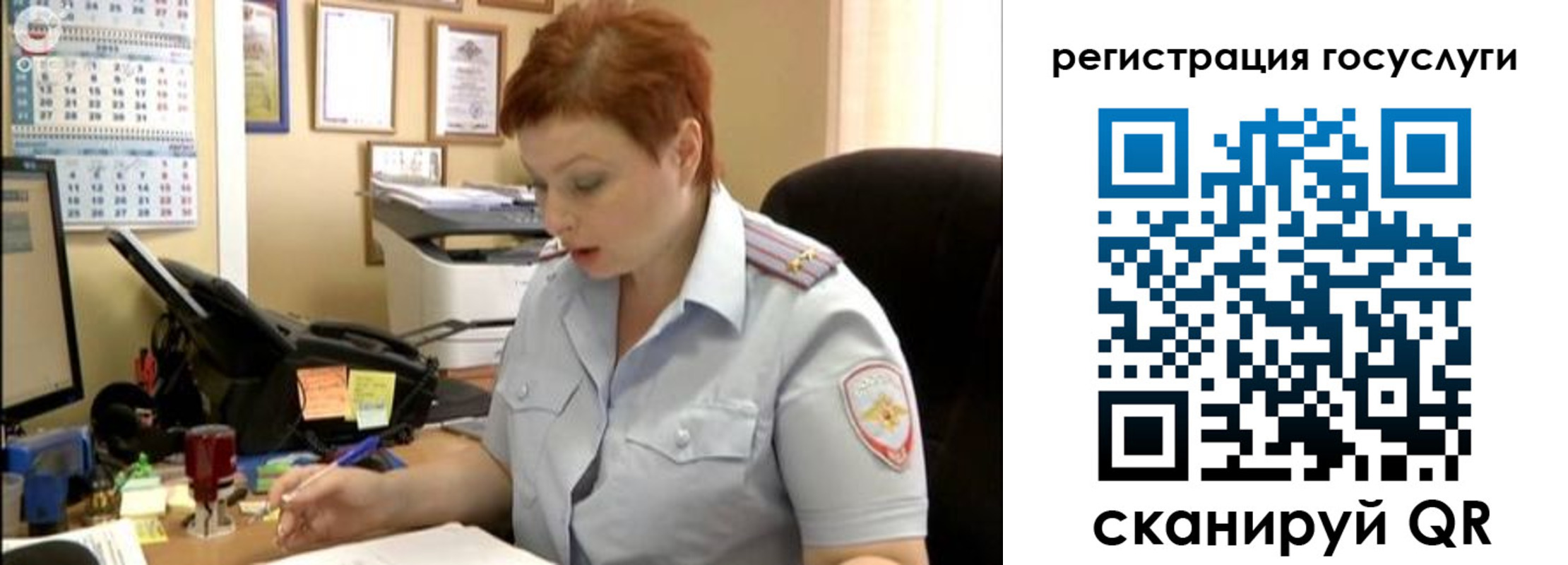 прописка в Электростали