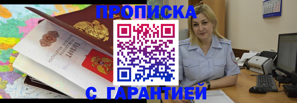 временная регистрация адрес в Электростали