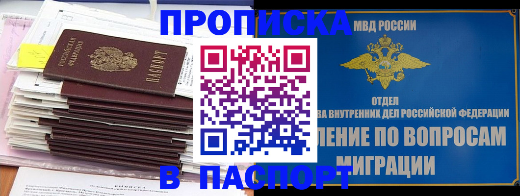 пропишу в квартире в Электростали