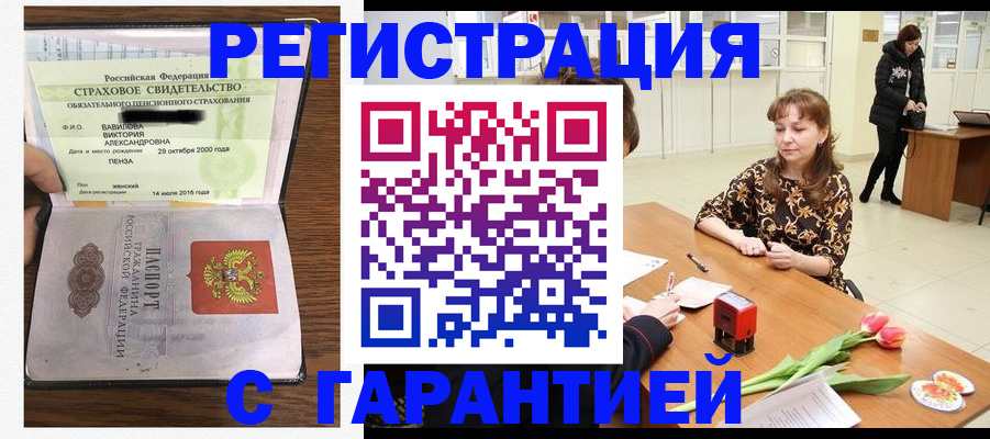 временная регистрация надежно в Электростали