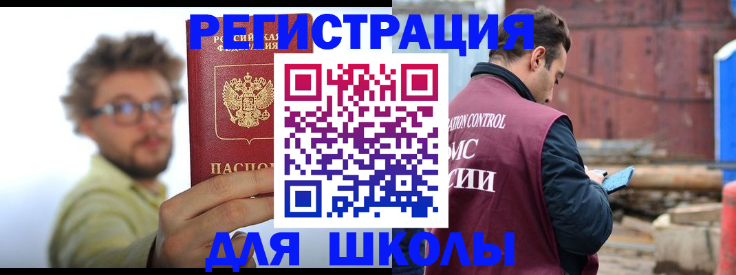 прописка штамп в Электростали