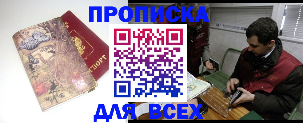 временная регистрация госуслуги в Электростали