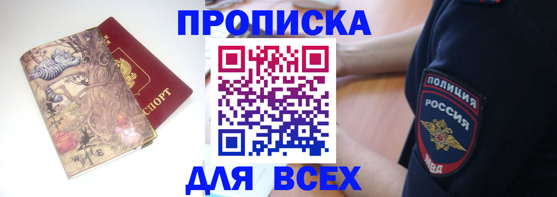 регистрация для школы в Электростали