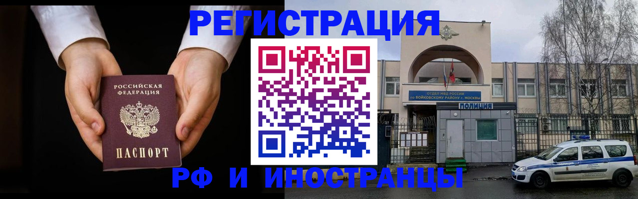 прописка поиск в Электростали
