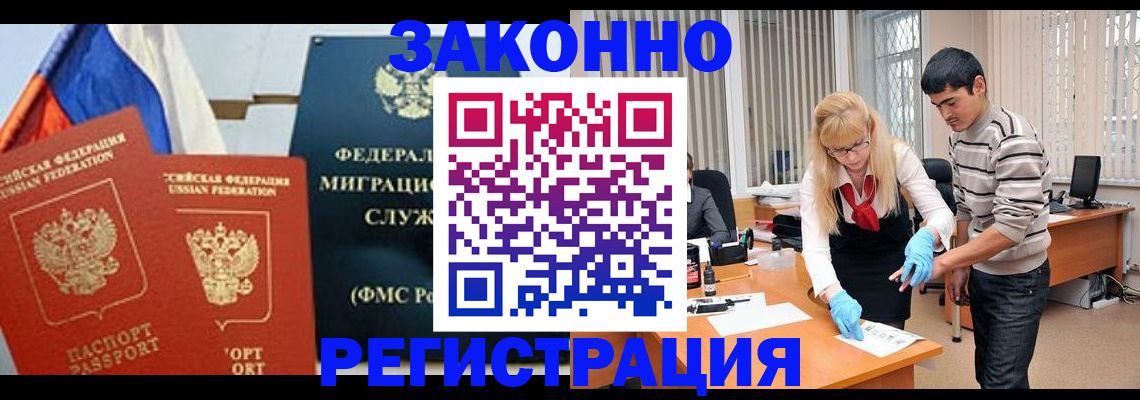 прописка паспорт в Электростали